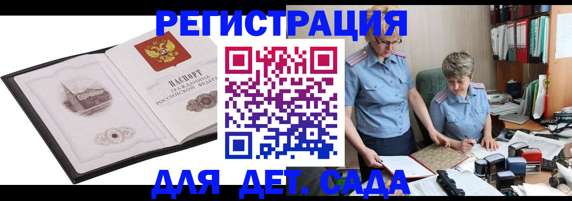 прописка гарантия в Рудне